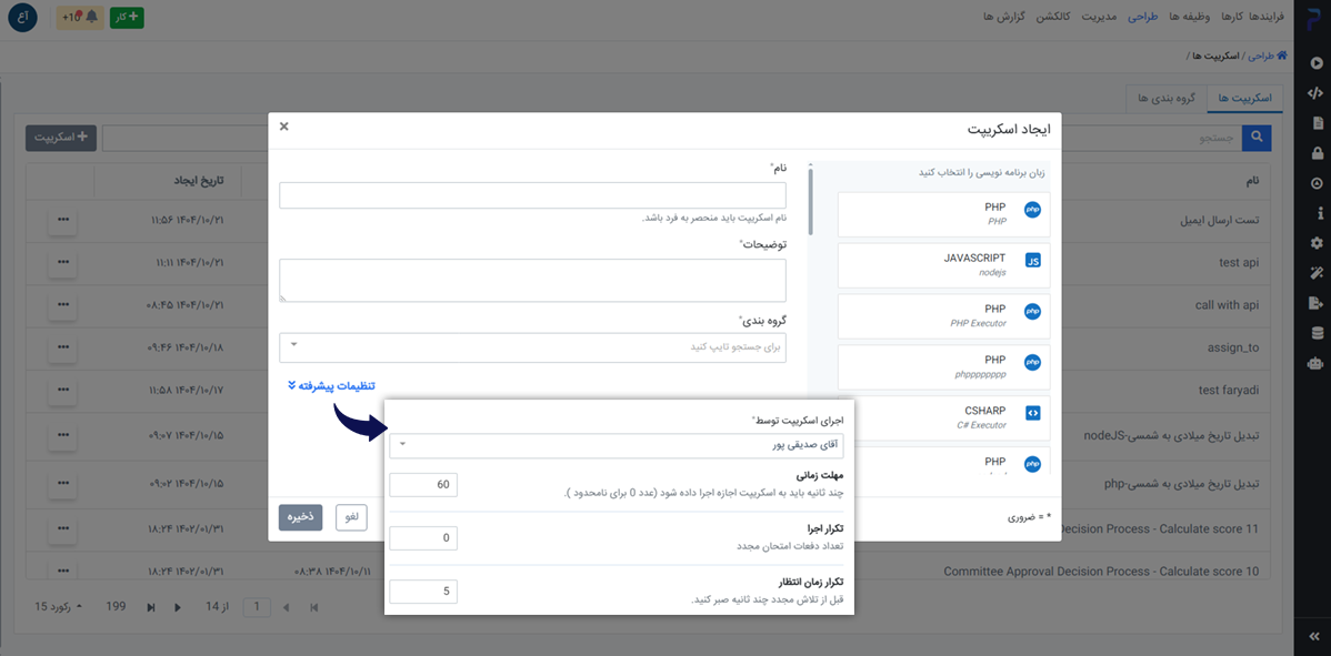 اسکریپت جدید